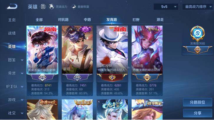 WZ033483137王者荣耀账号详情图15