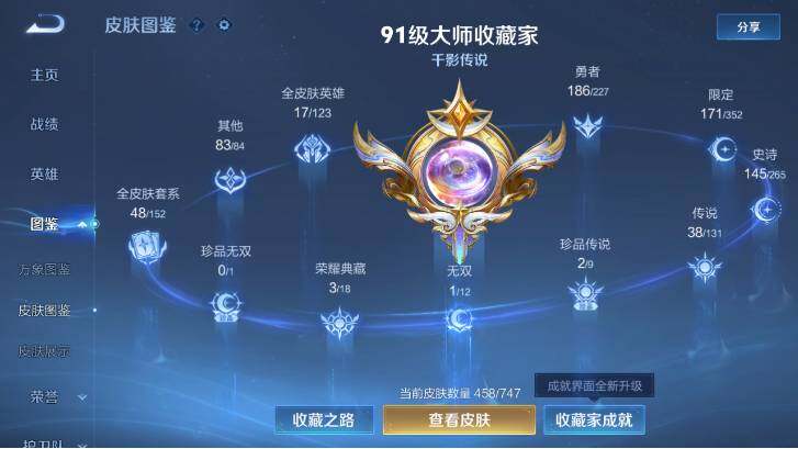 WZ033483137王者荣耀账号详情图17