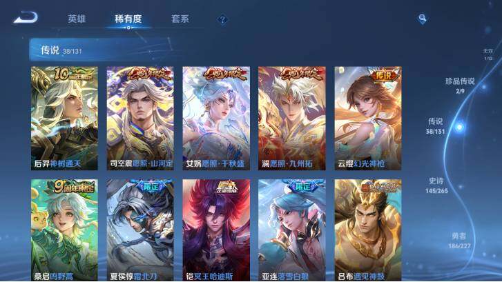 WZ033483137王者荣耀账号详情图21