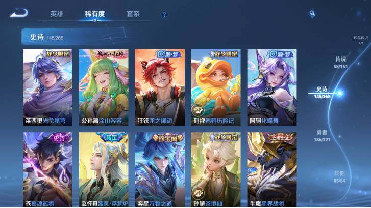 WZ033483137王者荣耀账号详情图22