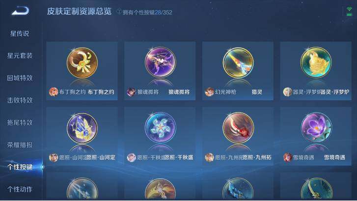 WZ033483137王者荣耀账号详情图24