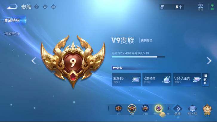 WZ033483137王者荣耀账号详情图26