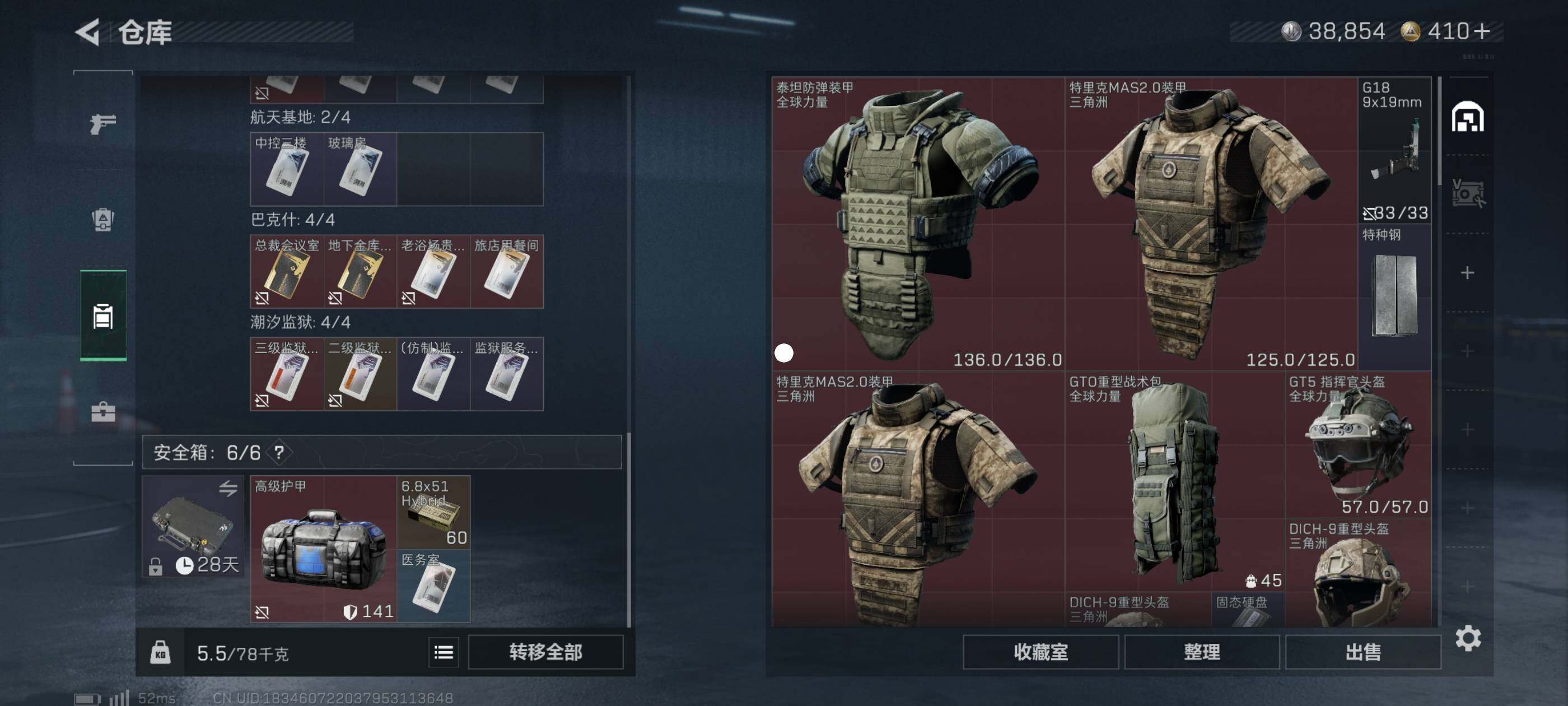 SJZCMW434382三角洲行动账号详情图4