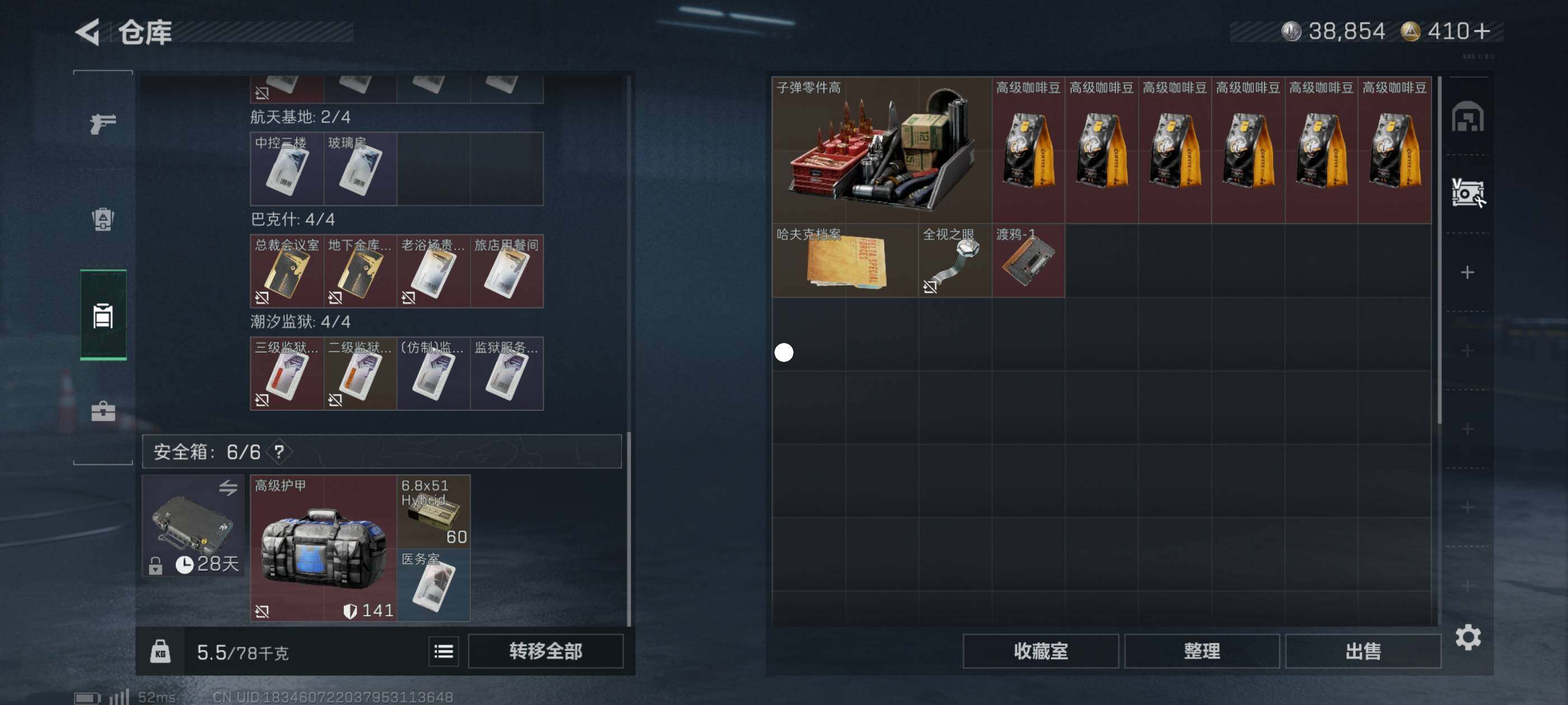 SJZCMW434382三角洲行动账号详情图5