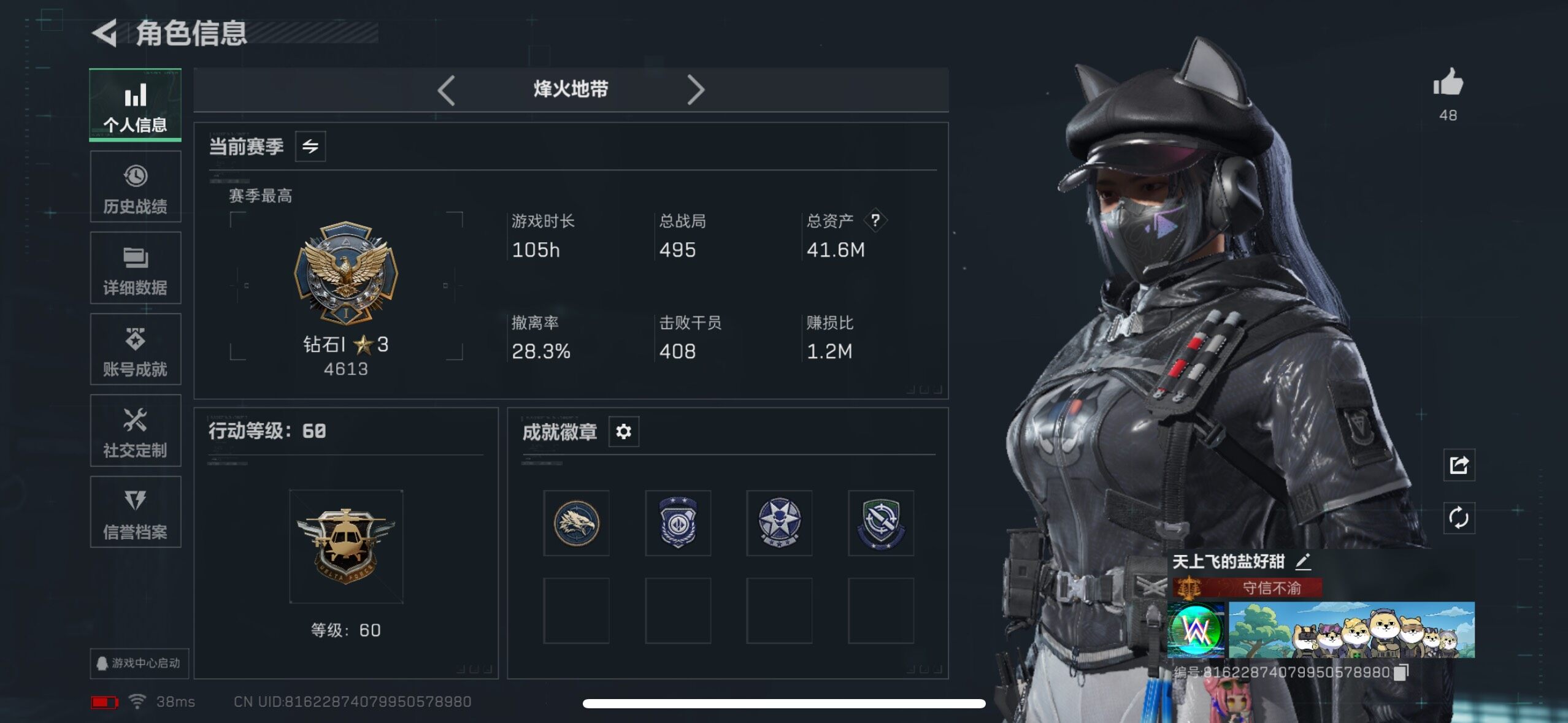 SJZCMW41253三角洲行动账号详情图4