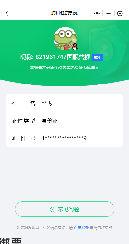WZ033483552王者荣耀账号详情图5 WZ033483552王者荣耀账号详情图5
