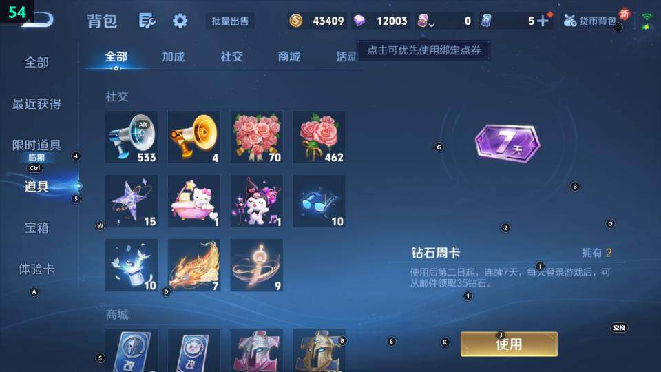 WZ033483552王者荣耀账号详情图8 WZ033483552王者荣耀账号详情图8