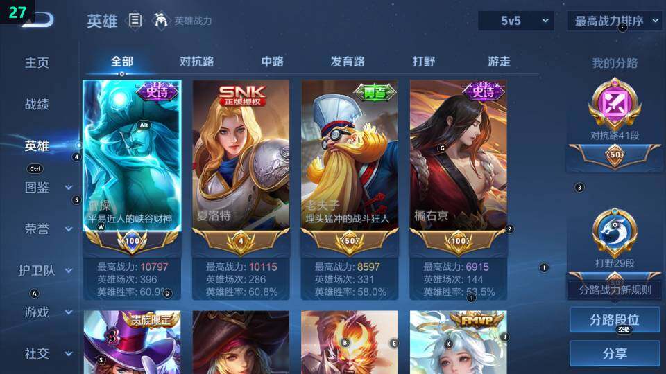 WZ033483552王者荣耀账号详情图11 WZ033483552王者荣耀账号详情图11