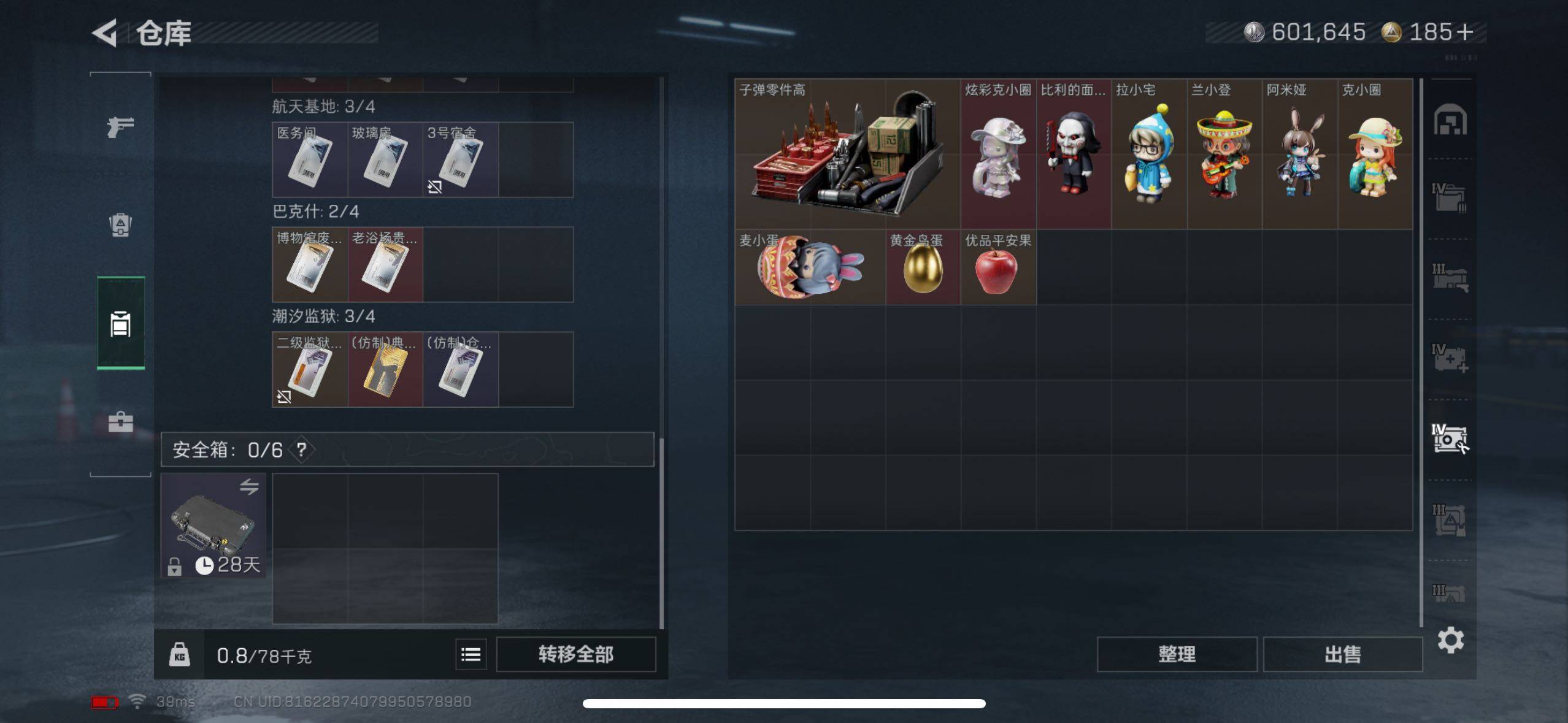 SJZCMW41253三角洲行动账号详情图6