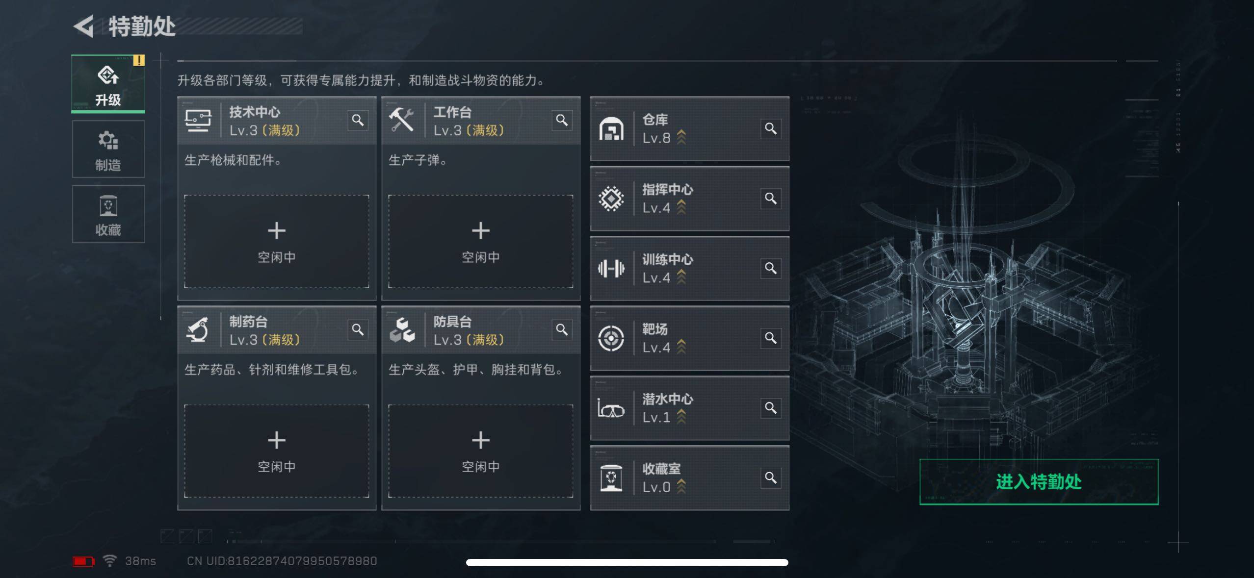 SJZCMW41253三角洲行动账号详情图7