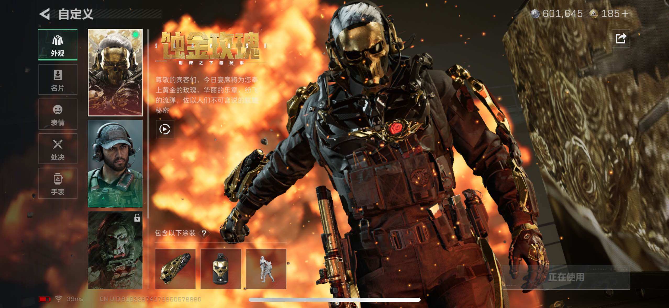 SJZCMW41253三角洲行动账号详情图8