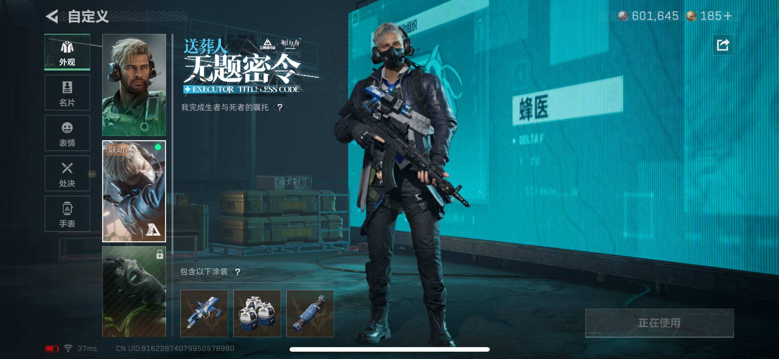 SJZCMW41253三角洲行动账号详情图9