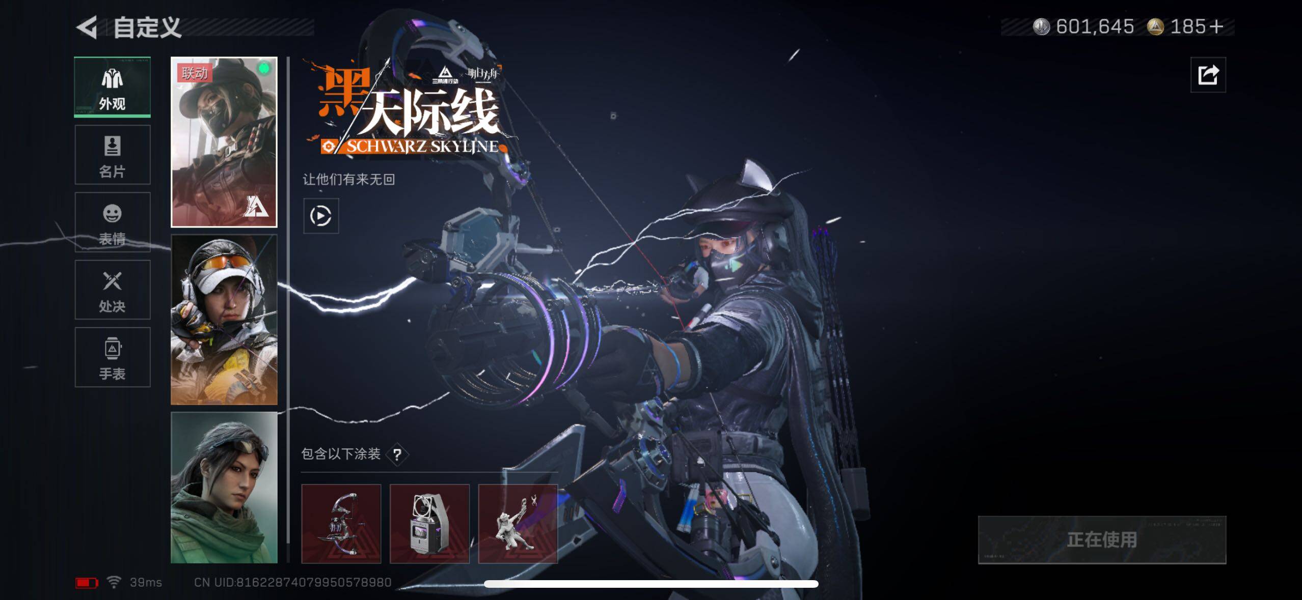 SJZCMW41253三角洲行动账号详情图11