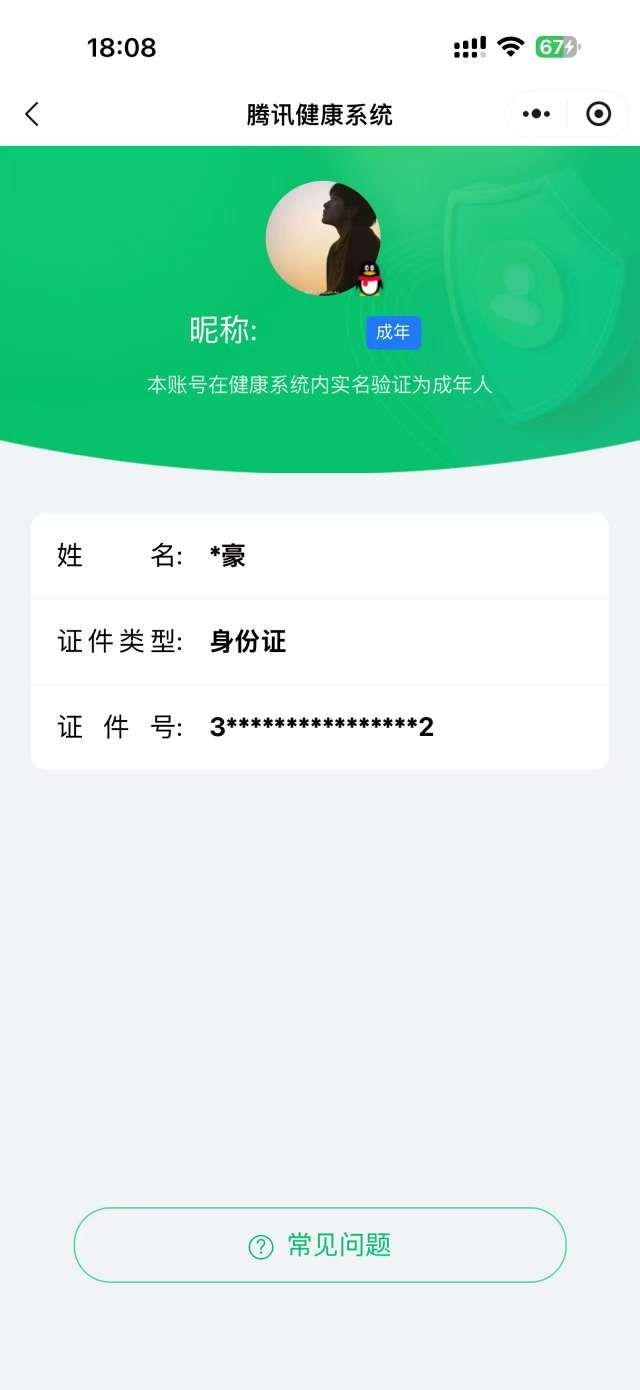 WZ033483175王者荣耀账号详情图7 WZ033483175王者荣耀账号详情图7