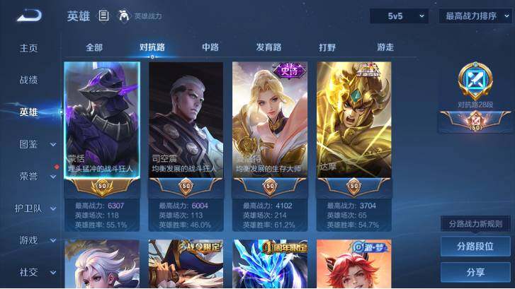 WZ033483175王者荣耀账号详情图10 WZ033483175王者荣耀账号详情图10