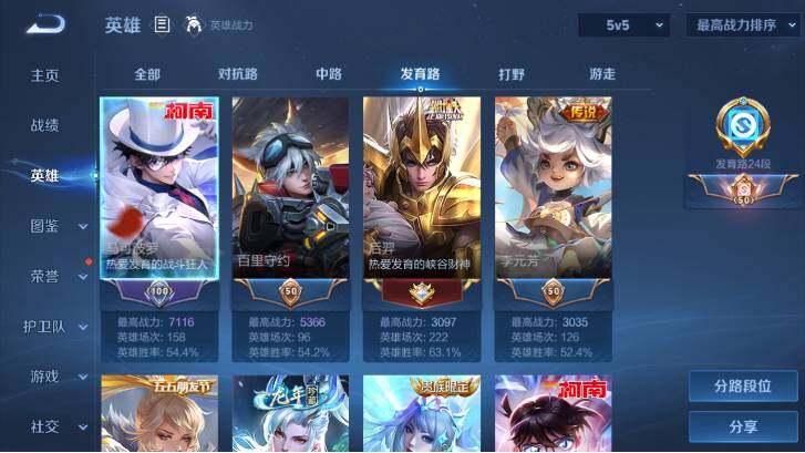 WZ033483175王者荣耀账号详情图12 WZ033483175王者荣耀账号详情图12