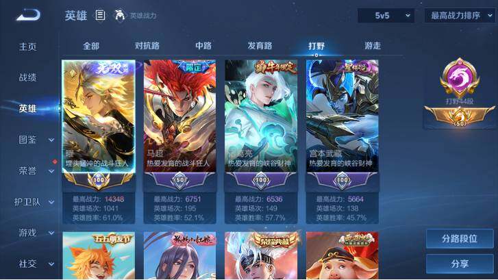 WZ033483175王者荣耀账号详情图13 WZ033483175王者荣耀账号详情图13