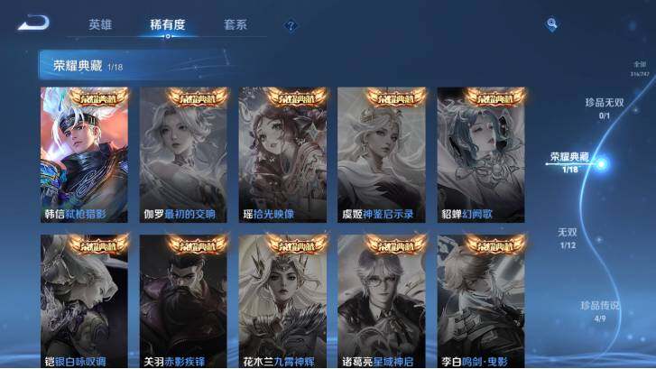 WZ033483175王者荣耀账号详情图16 WZ033483175王者荣耀账号详情图16