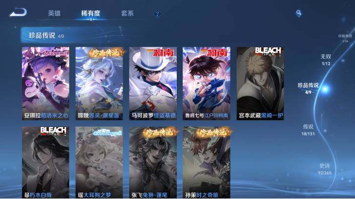 WZ033483175王者荣耀账号详情图18 WZ033483175王者荣耀账号详情图18