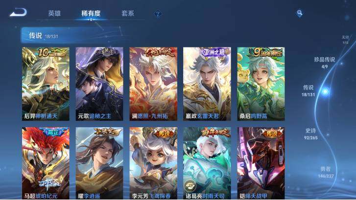 WZ033483175王者荣耀账号详情图19 WZ033483175王者荣耀账号详情图19