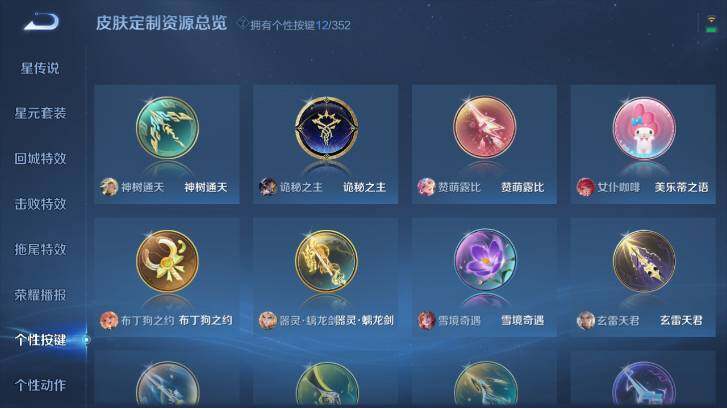 WZ033483175王者荣耀账号详情图22 WZ033483175王者荣耀账号详情图22