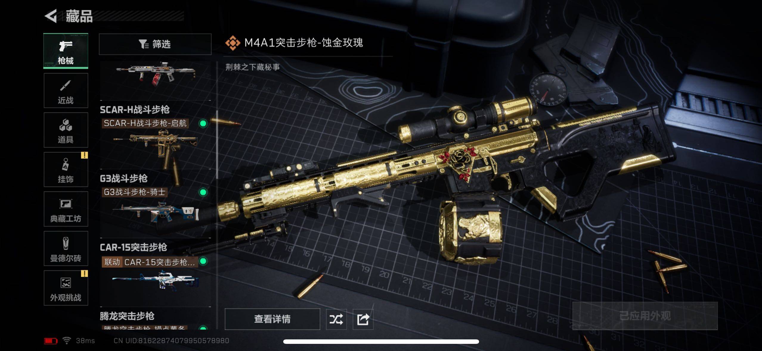 SJZCMW41253三角洲行动账号详情图13