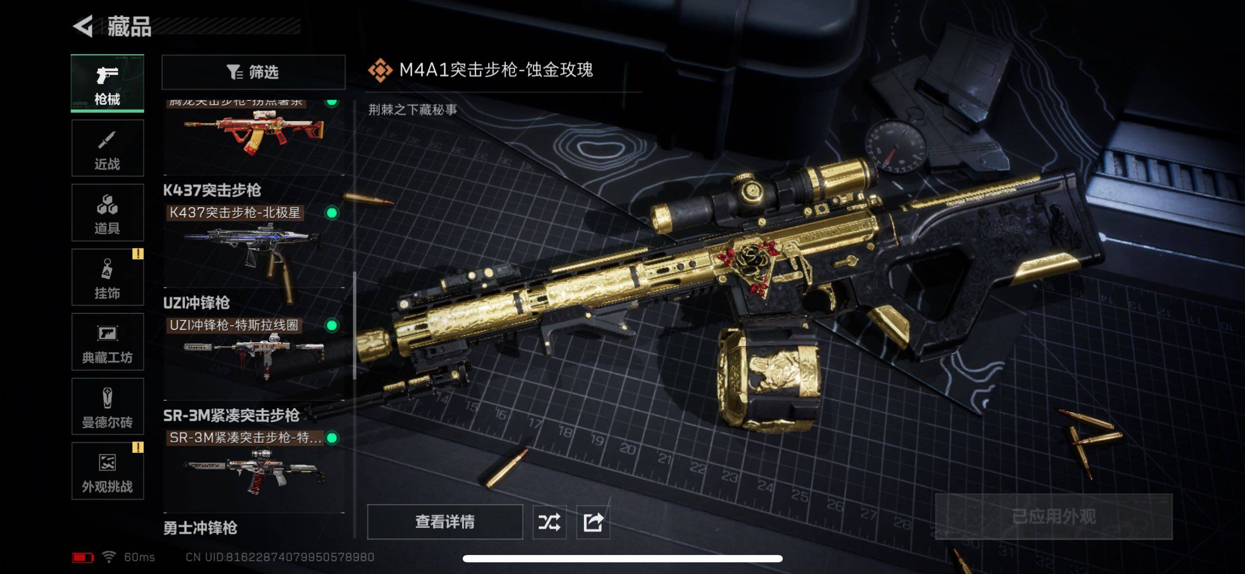 SJZCMW41253三角洲行动账号详情图14