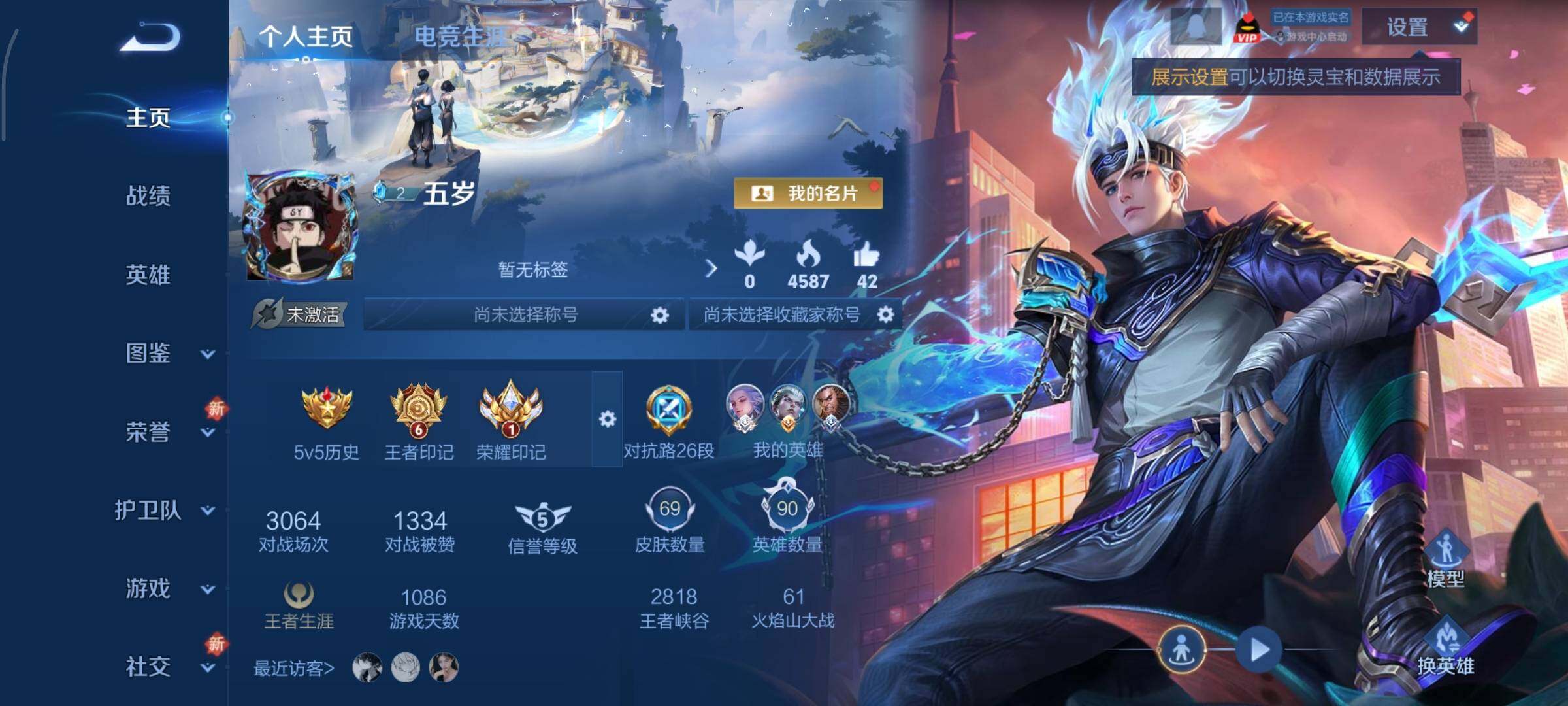 WZCMY41305王者荣耀账号详情图2 WZCMY41305王者荣耀账号详情图2