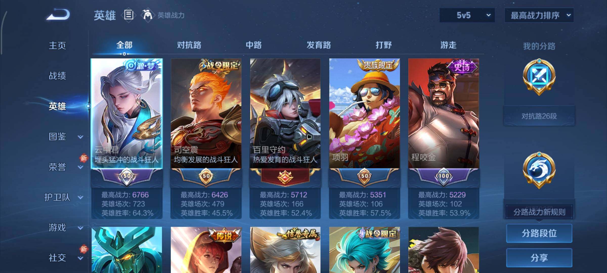 WZCMY41305王者荣耀账号详情图3 WZCMY41305王者荣耀账号详情图3