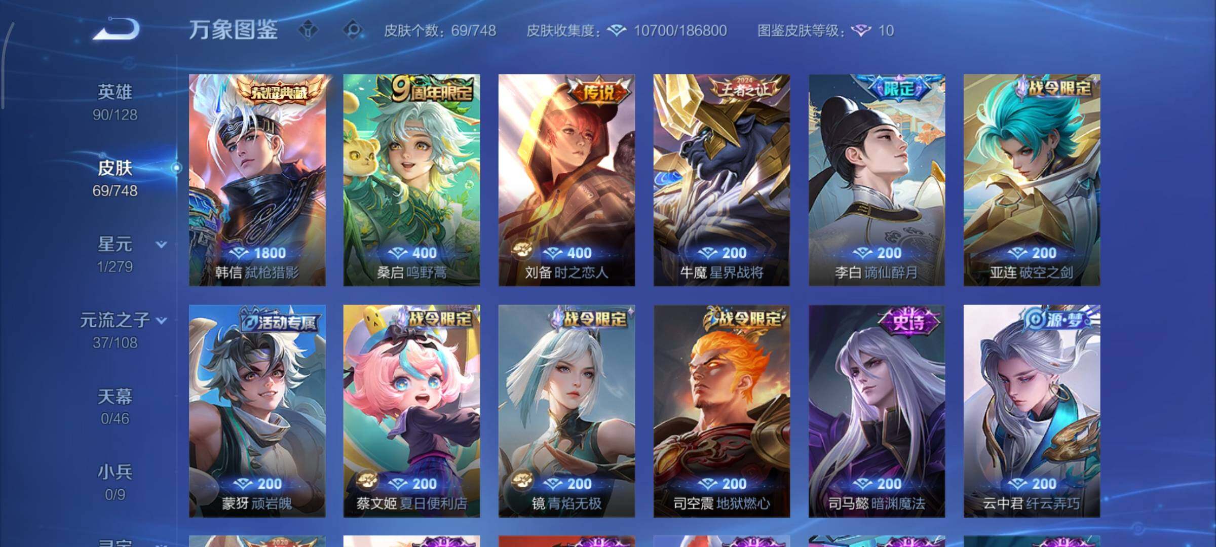 WZCMY41305王者荣耀账号详情图7 WZCMY41305王者荣耀账号详情图7