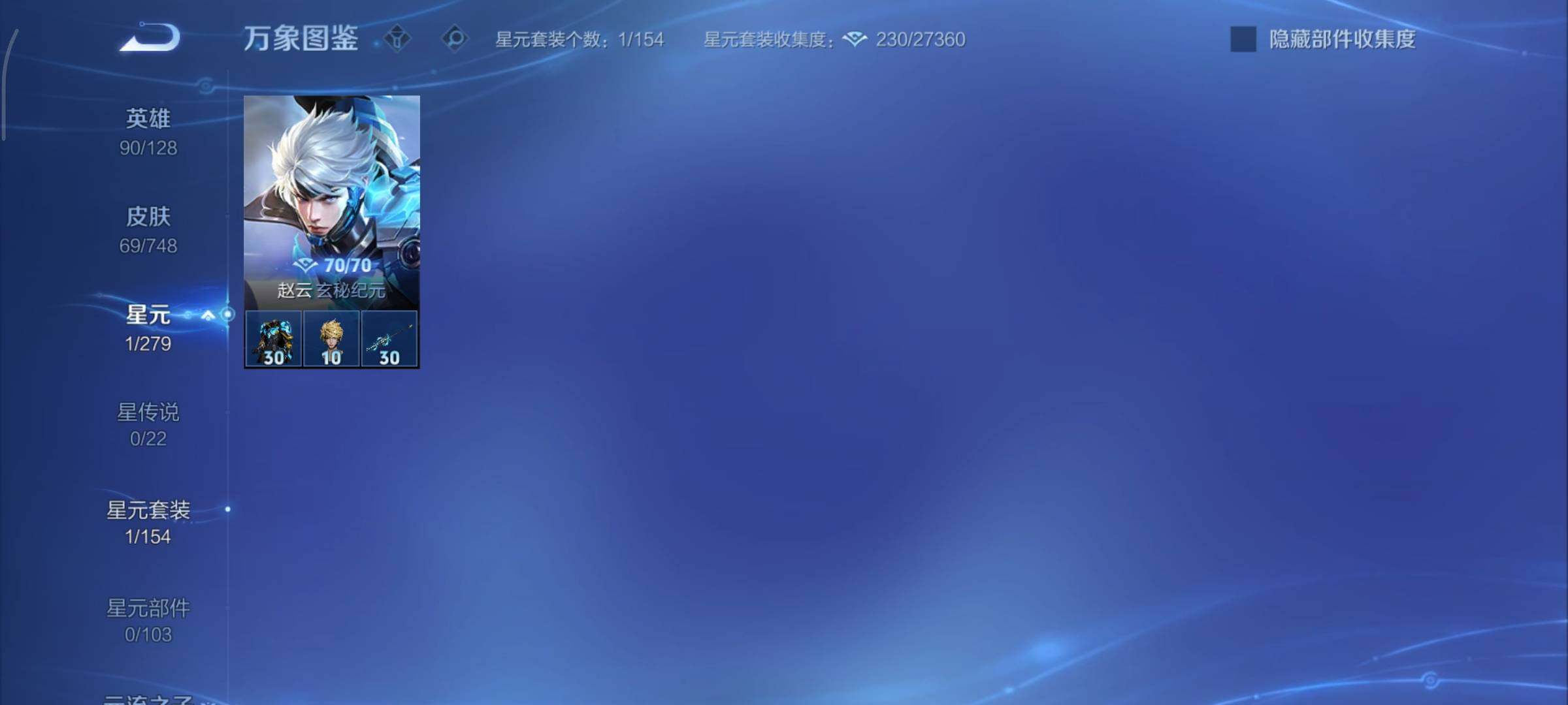 WZCMY41305王者荣耀账号详情图8 WZCMY41305王者荣耀账号详情图8