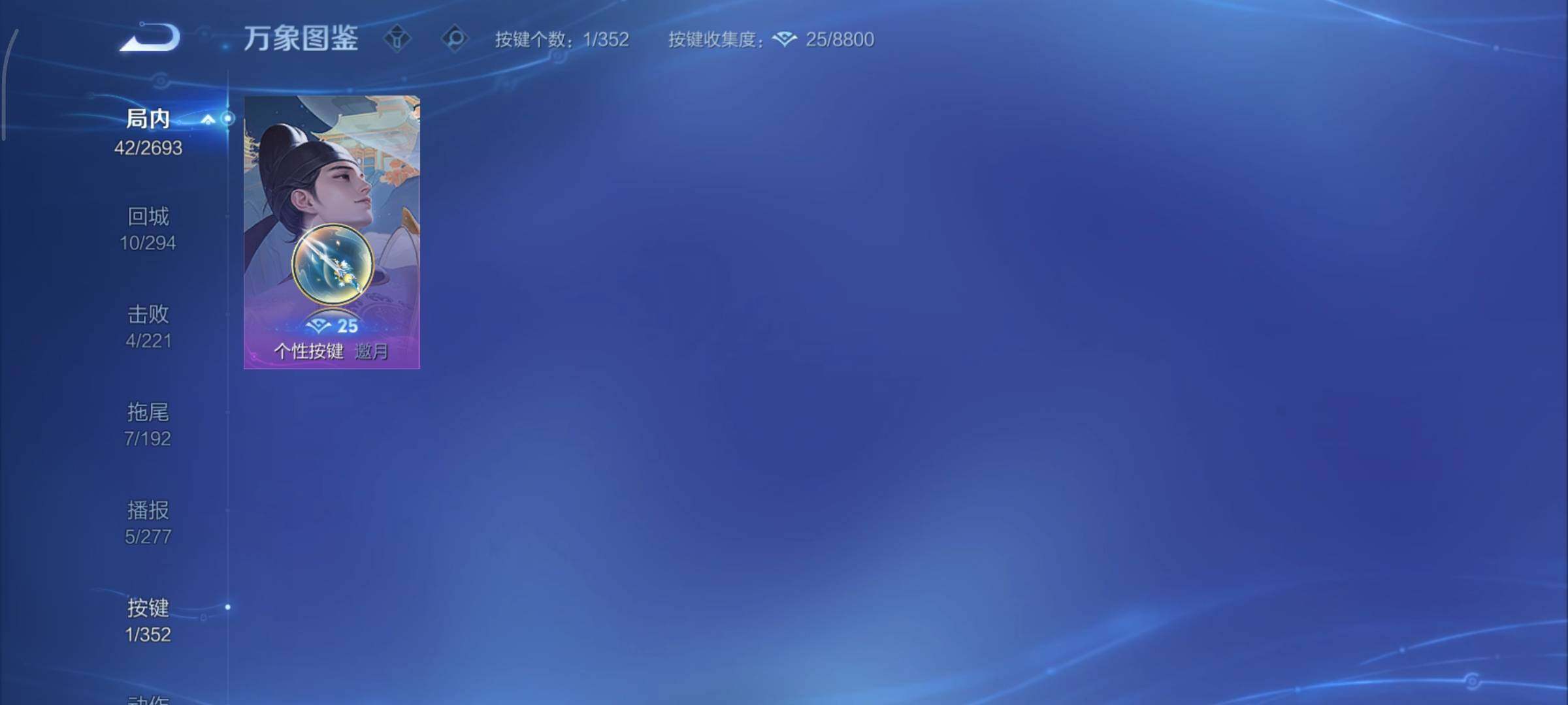 WZCMY41305王者荣耀账号详情图9 WZCMY41305王者荣耀账号详情图9