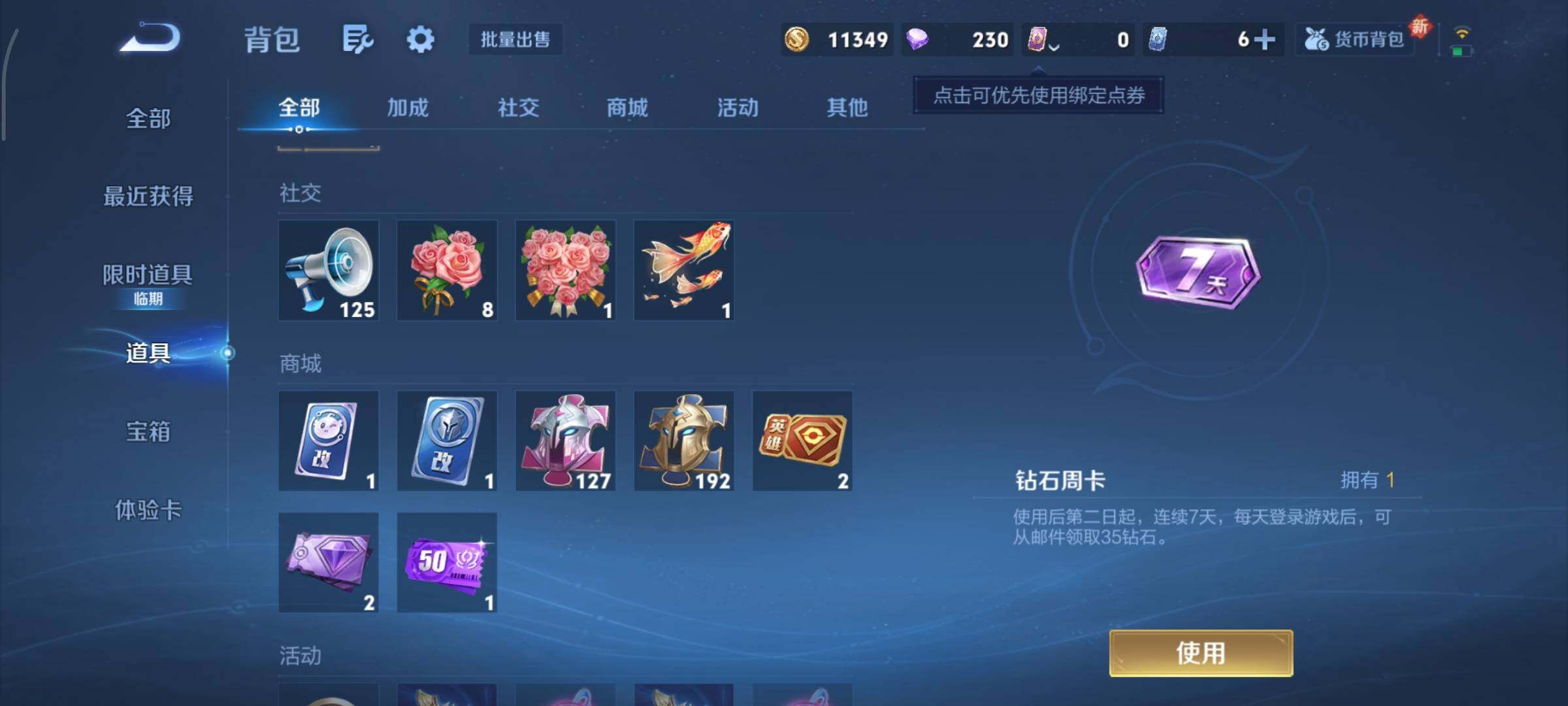 WZCMY41305王者荣耀账号详情图11 WZCMY41305王者荣耀账号详情图11