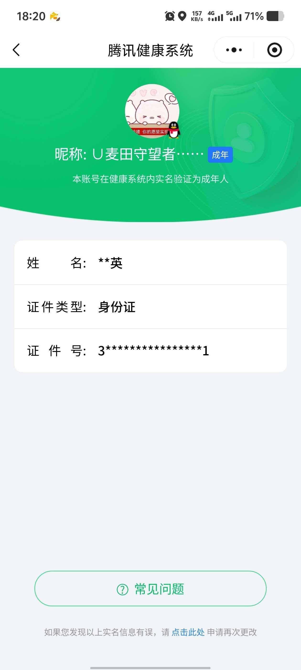WZ033483233王者荣耀账号详情图5