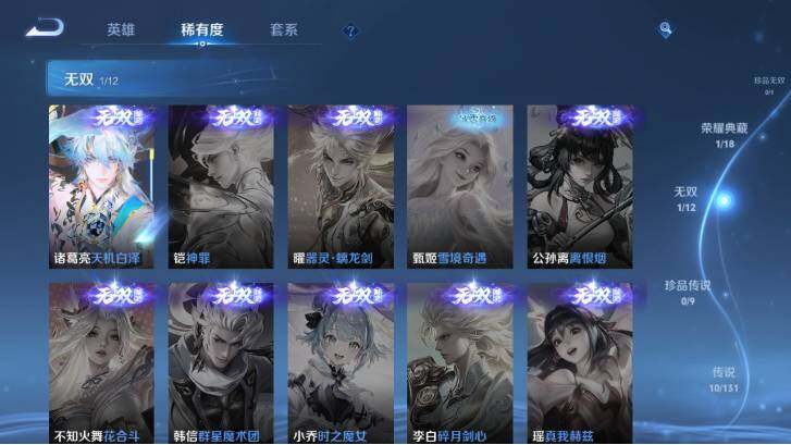 WZ033483233王者荣耀账号详情图12