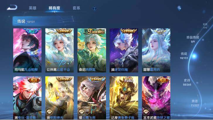 WZ033483233王者荣耀账号详情图13