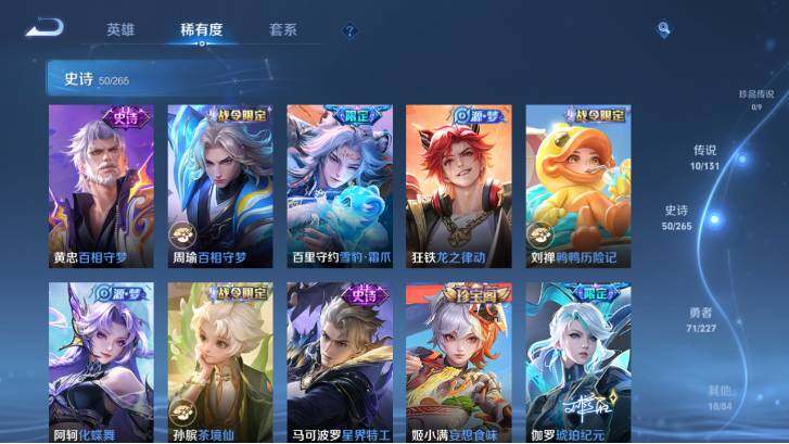 WZ033483233王者荣耀账号详情图14