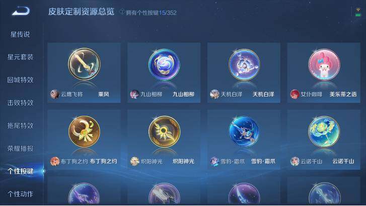 WZ033483233王者荣耀账号详情图16