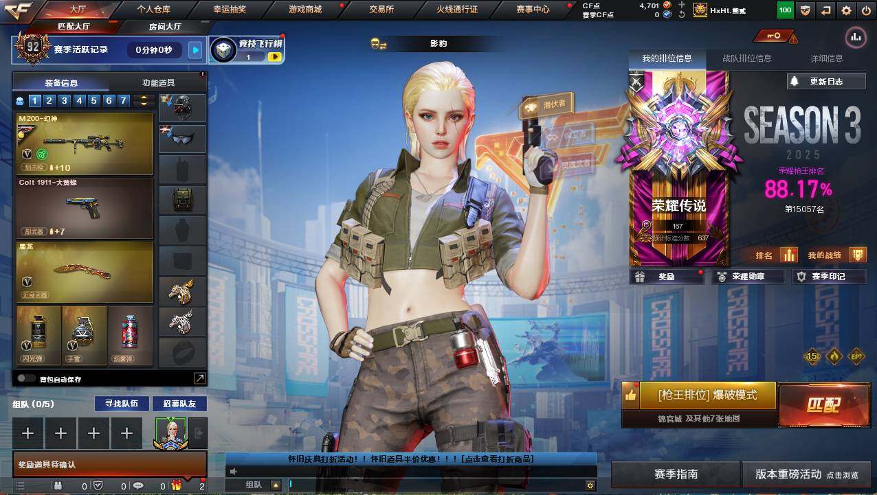 CFCMW421724穿越火线账号详情图4