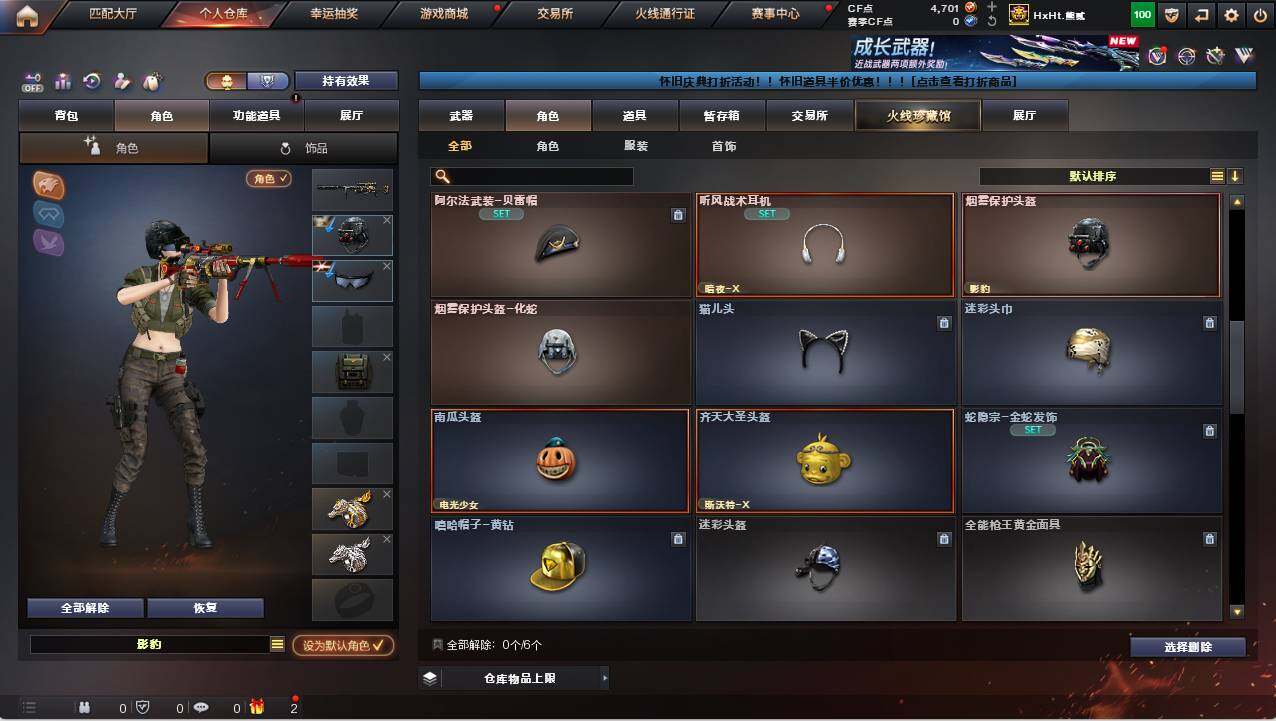 CFCMW421724穿越火线账号详情图5