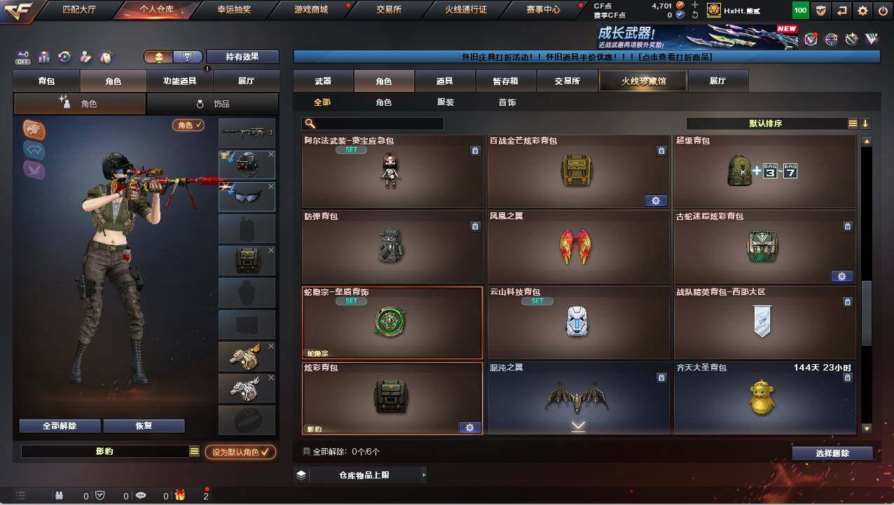 CFCMW421724穿越火线账号详情图7