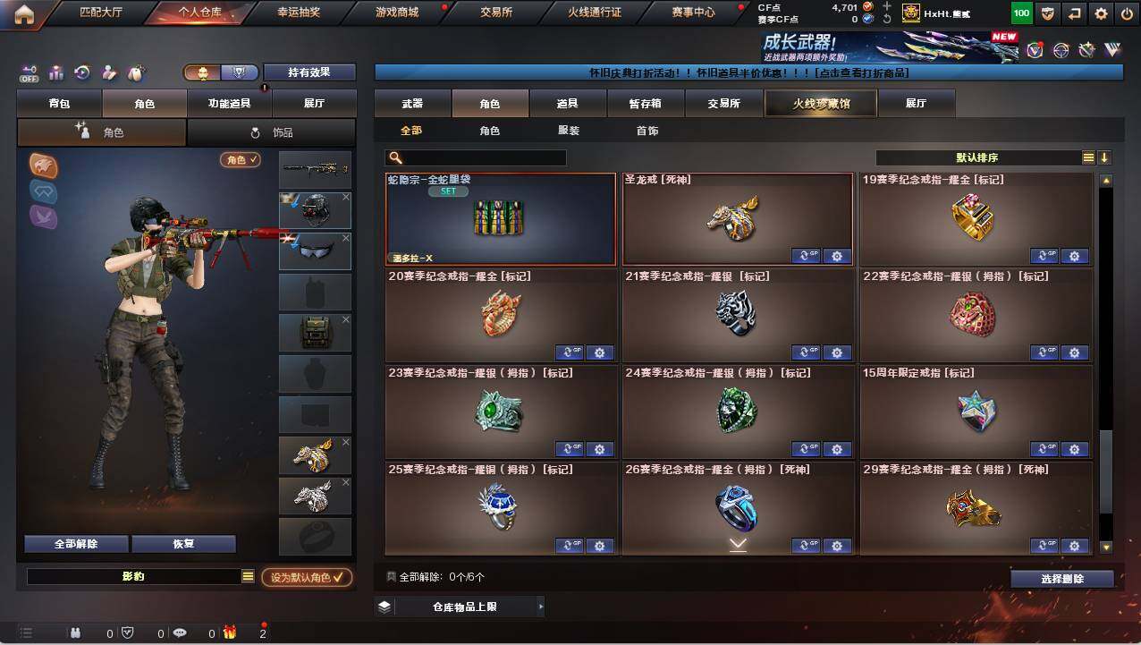 CFCMW421724穿越火线账号详情图9