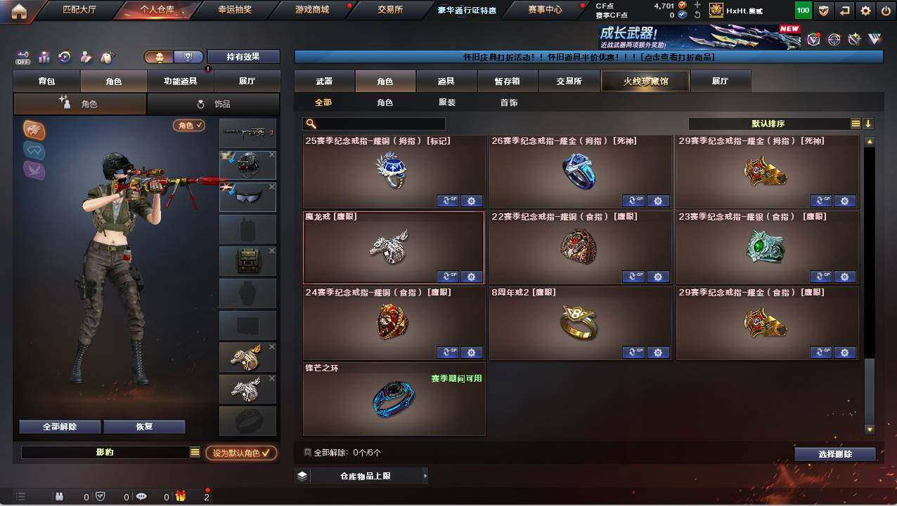 CFCMW421724穿越火线账号详情图10