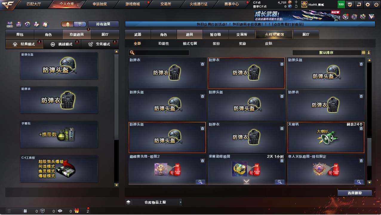 CFCMW421724穿越火线账号详情图29