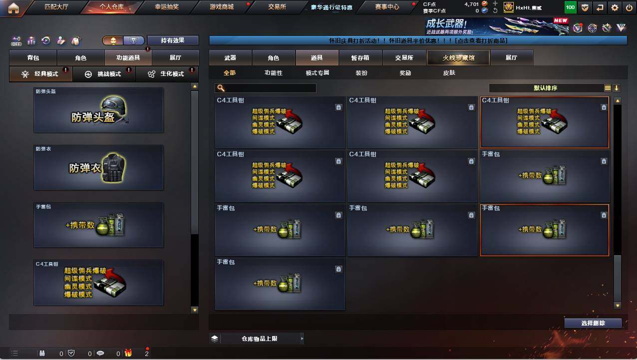 CFCMW421724穿越火线账号详情图30