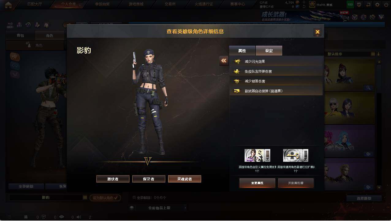 CFCMW421724穿越火线账号详情图31