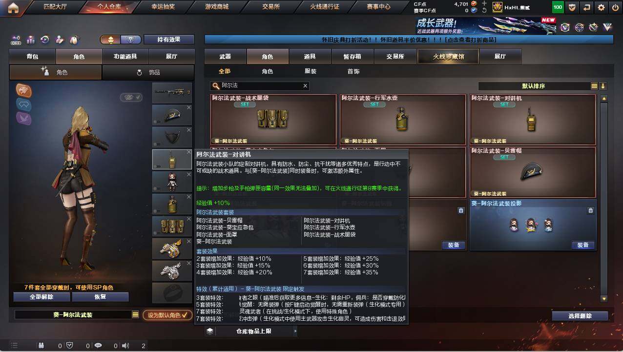 CFCMW421724穿越火线账号详情图32