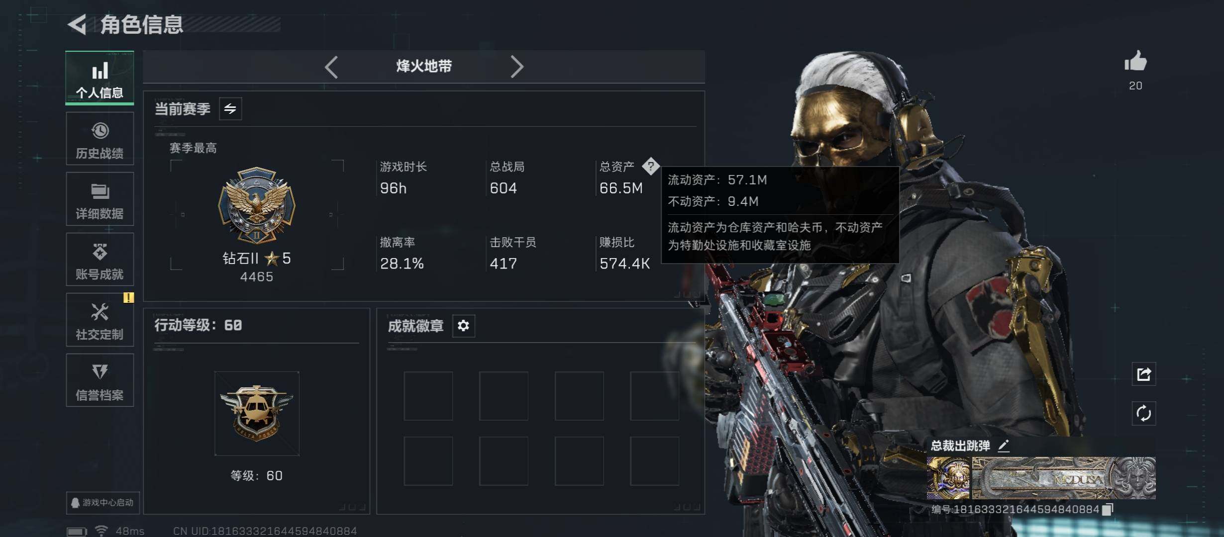 SJZCMW45569三角洲行动账号详情图2