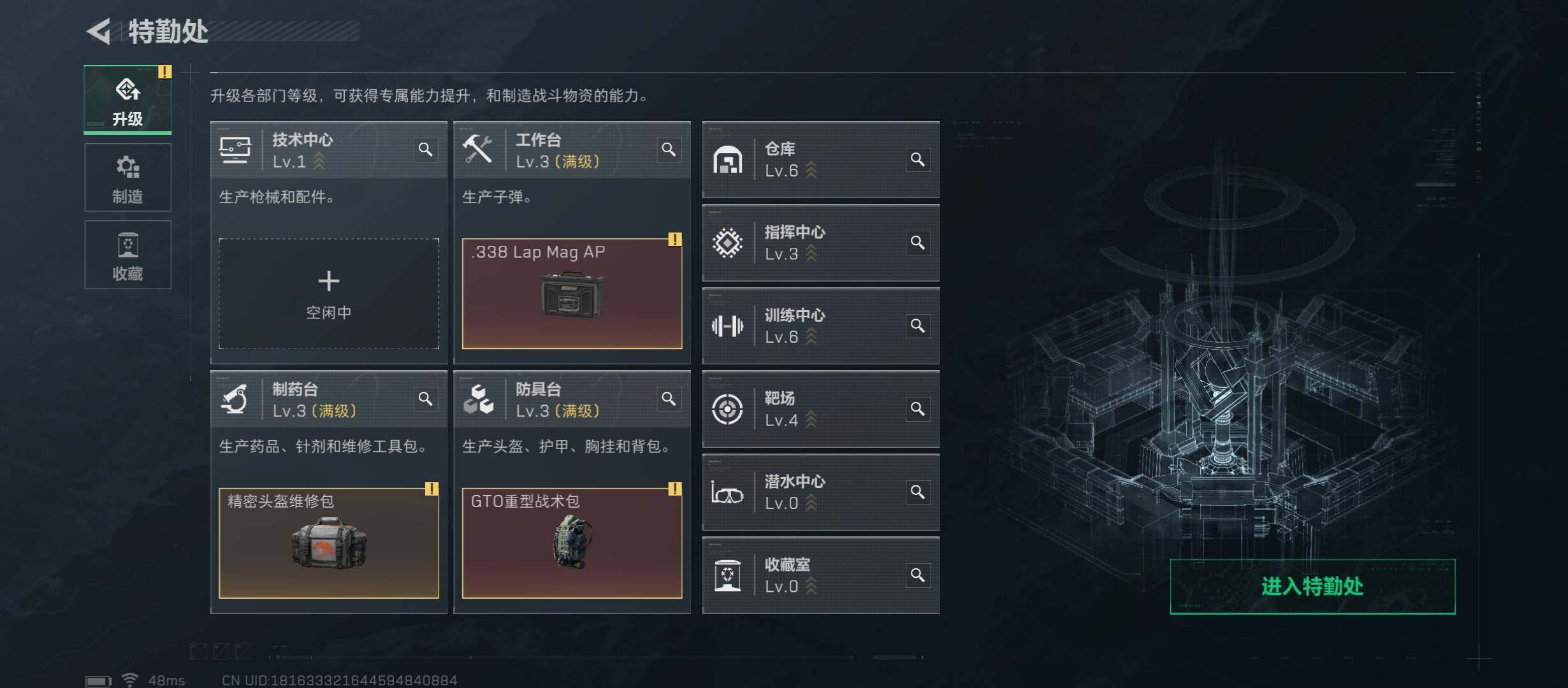 SJZCMW45569三角洲行动账号详情图3