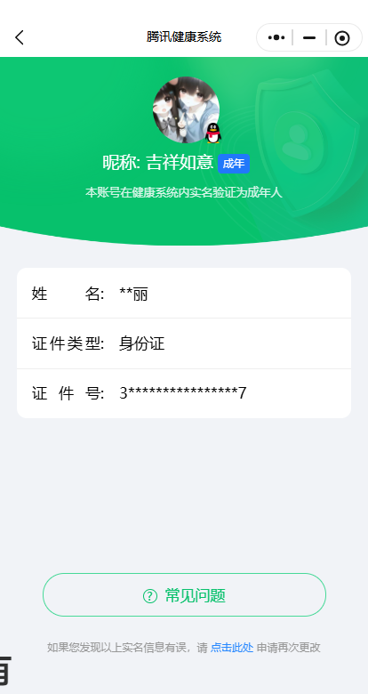 WZ033483418王者荣耀账号详情图8 WZ033483418王者荣耀账号详情图8